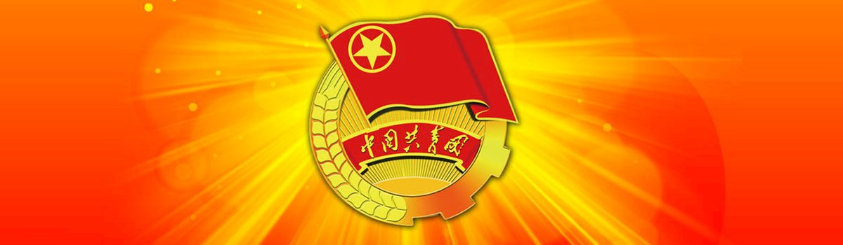 支部工会